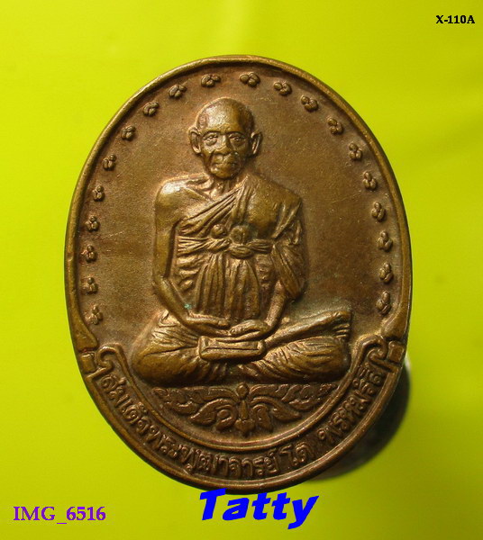 เหรียญสมเด็จโต สมเด็จพระเจ้าภคินีเธอ เจ้าฟ้าเพชรรัตนราชสุดา สิริโสภาพัณณวดี โปรดพระราชทานจัดสร้าง