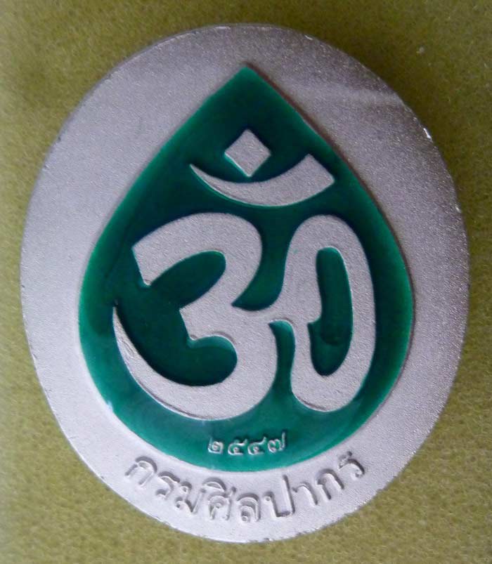 พระพิฆเนศวร์ กรมศิลปากร ปี 2547 ลงยาสีเขียวองค์ประจำวันพุธ