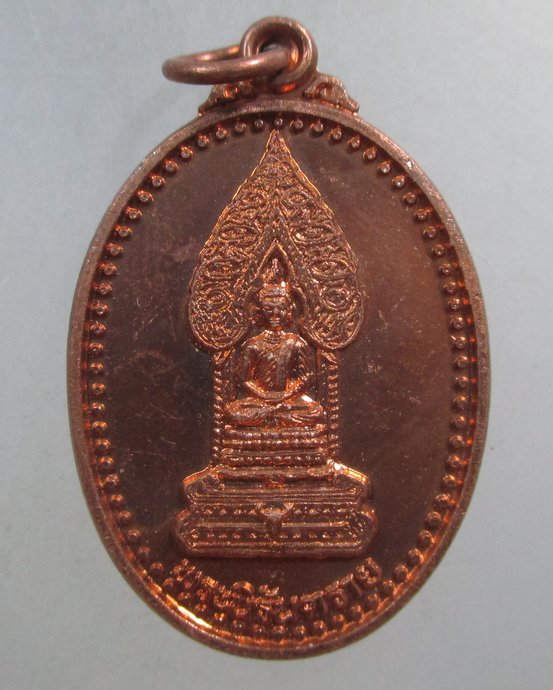 ๒๐ เหรียญพระนิรันตราย วัดเสนาสนาราม 