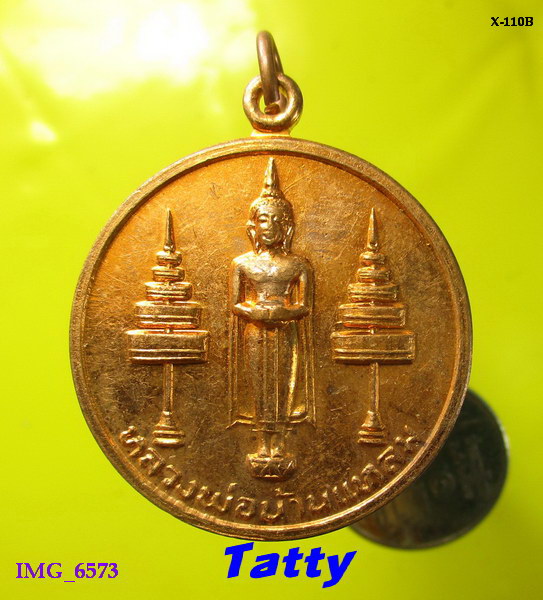 หลวงพ่อบ้านแหลม วัดเพชรสมุทร ปี 2521