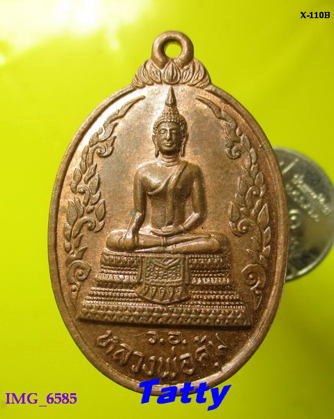 หลวงพ่อคุ้ม วัดอินทาราม อ.บ้านสร้าง ปราจีนฯ ปี2548