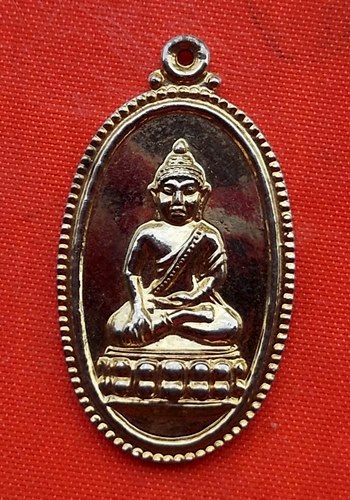 เริ่ม 10 บาท กับ เหรียญพระกริ่งสยามภูมินาถ กทม. ปี๒๕๔๗  …ET736