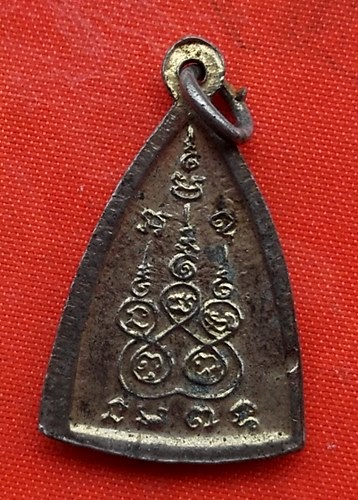 เริ่ม 10 บาท กับ เหรียญหลวงพ่อพุทธโสธร   …ET747