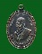 ถูกสุด สะดุดใจ...เหรียญ"เมตตา คุ้มภัย ให้ลาภ"หลวงปู่คำพันธ์ วัดธาตุมหาชัย จ.นครพนม ปี 2538 สวย 