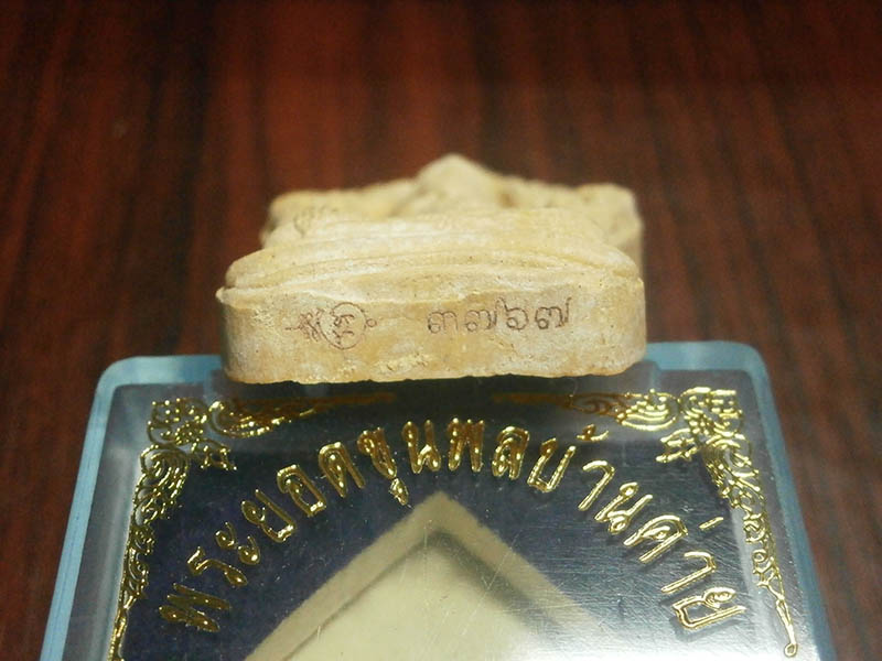 ยอดขุนพลบ้านค่าย เนื้อผง พิมพ์ใหญ่ หลังฝังตะกรุดโรยพลอย ปี 52 รุ่นแรก