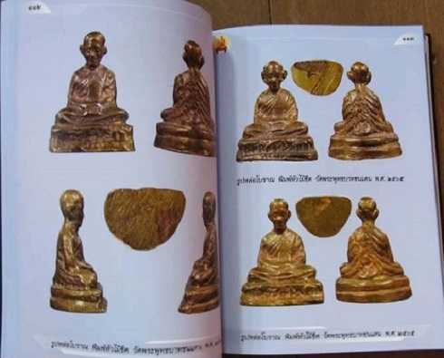 หนังสือหลวงพ่อทบ แห่งเมืองเพชรบรูณ์ ราคาเล่มละ 2,500 บาท (มือหนึ่ง) ลดเหลือ 1,100 บาท
