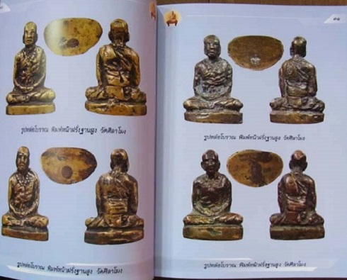 หนังสือหลวงพ่อทบ แห่งเมืองเพชรบรูณ์ ราคาเล่มละ 2,500 บาท (มือหนึ่ง) ลดเหลือ 1,100 บาท
