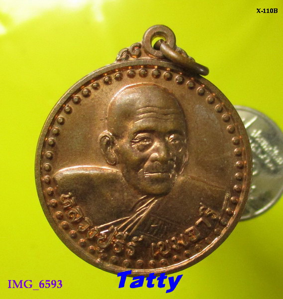 หลวงปู่ธีร์ วัดมิ่งเมืองพัฒนาราม ขอนแก่น มหาโชค 90 ปี อยู่ดี มีสุข