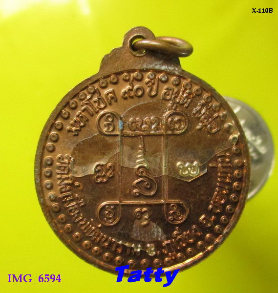 หลวงปู่ธีร์ วัดมิ่งเมืองพัฒนาราม ขอนแก่น มหาโชค 90 ปี อยู่ดี มีสุข