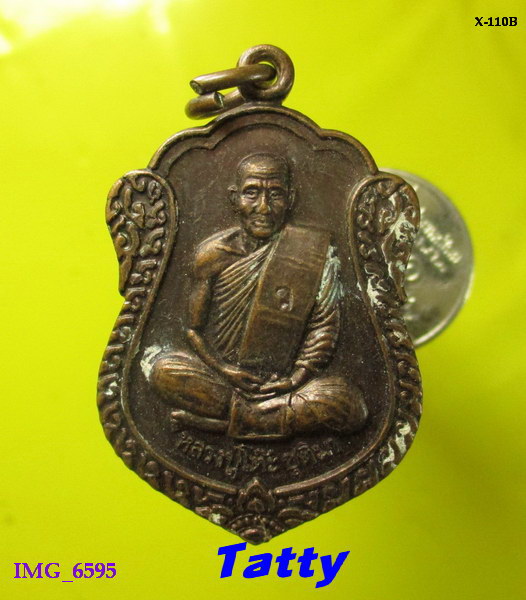 หลวงปู่โต๊ะ ชุติมา วัดรางกำหยาด นครปฐม ปี2546