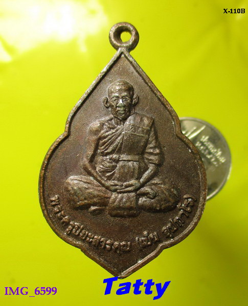 พระครูปิยะสารคุณ (เย็น) วัดท่าแยก สระแก้ว