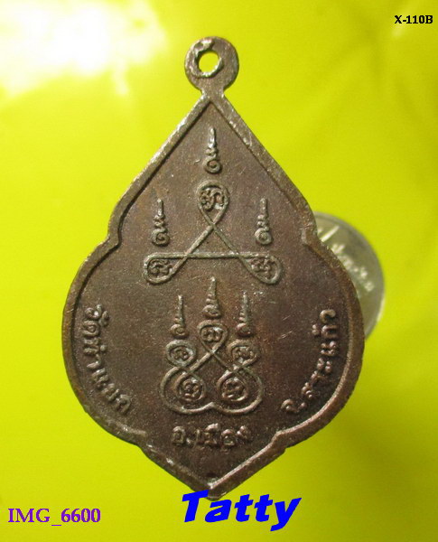 พระครูปิยะสารคุณ (เย็น) วัดท่าแยก สระแก้ว