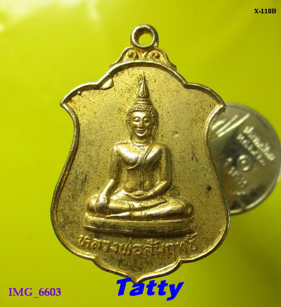 หลวงพ่อสัมฤทธิ์ วัดเชิงหวาย ก.ท.ม. ปี 2530 (หลวงพ่อผล วัดเชิงหวายเสก)
