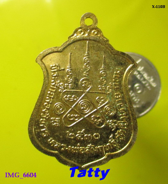 หลวงพ่อสัมฤทธิ์ วัดเชิงหวาย ก.ท.ม. ปี 2530 (หลวงพ่อผล วัดเชิงหวายเสก)