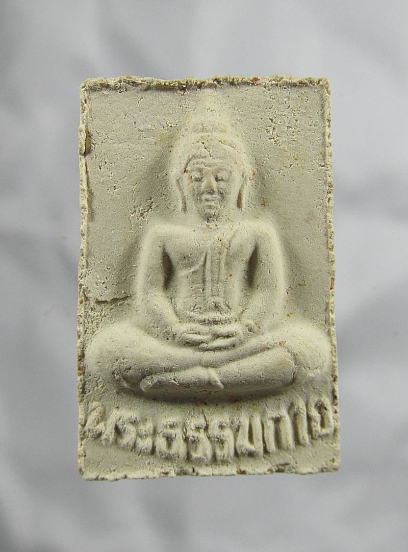 30บาท พระผงของขวัญ สมเด็จวัดปากน้ำ รุ่น 5 พระธรรมกาย 100 ปี2
