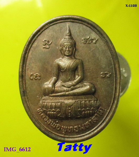 หลวงพ่อพุทธมหาลาโภ วัดคลองเตยนอก ก.ท.ม.