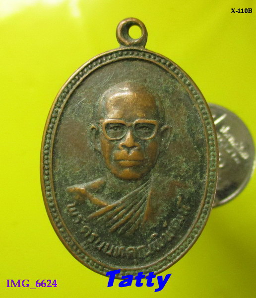 พระครูนนทคุณพิพัฒน์ วัดไทรม้าเหนือ นนทบุรี ปี2521