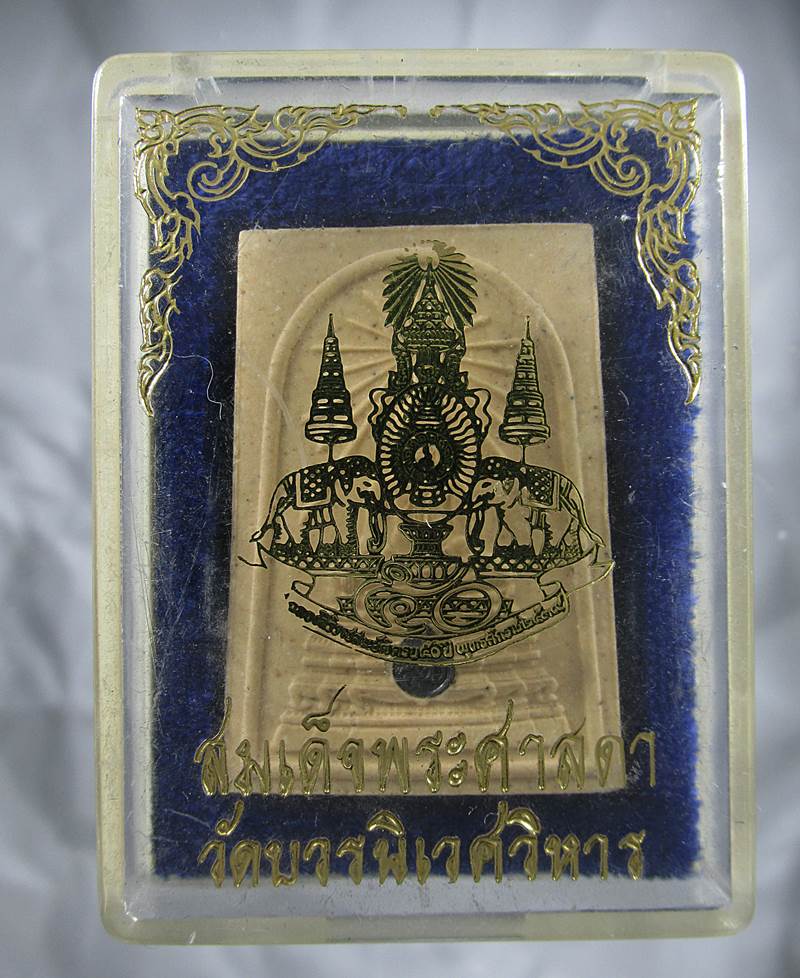 30บาท สมเด็จพระศาสดา ญสส. วัดบวรฯ รุ่นกาญจนาภิเษก ในหลวงครองราชครบ ๕๐ ปี ๒๕๓๙@2