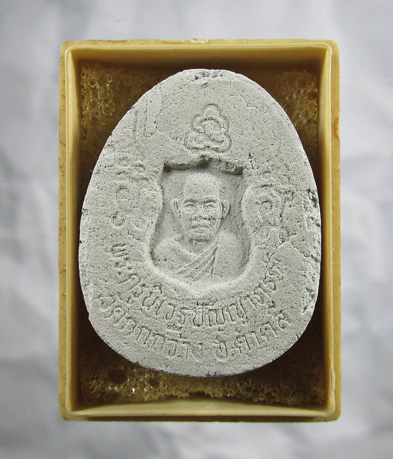 30บาท พระปิดตา รุ่นแรก หลวงพ่อปัญญา วัดกกกว้าว จ.นครสวรรค์
