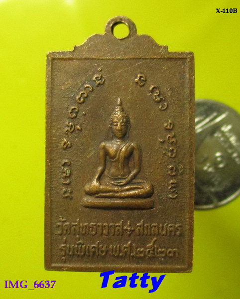พระอาจารย์มั่น วัดสุทธาวาส สกลนคร ปี 2523