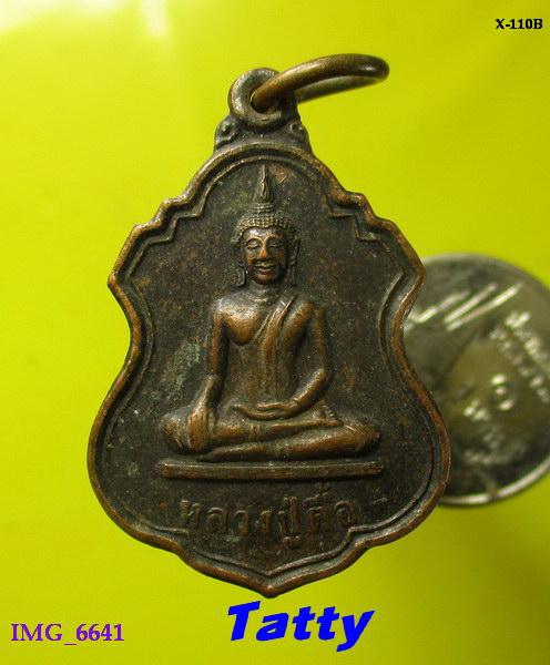 หลวงปู่ตื้อ วัดกู่ศรีธาตุ บ้านนาเพ็ญ ต.ทาสี อ.กุมภวาปี อุดรธานี
