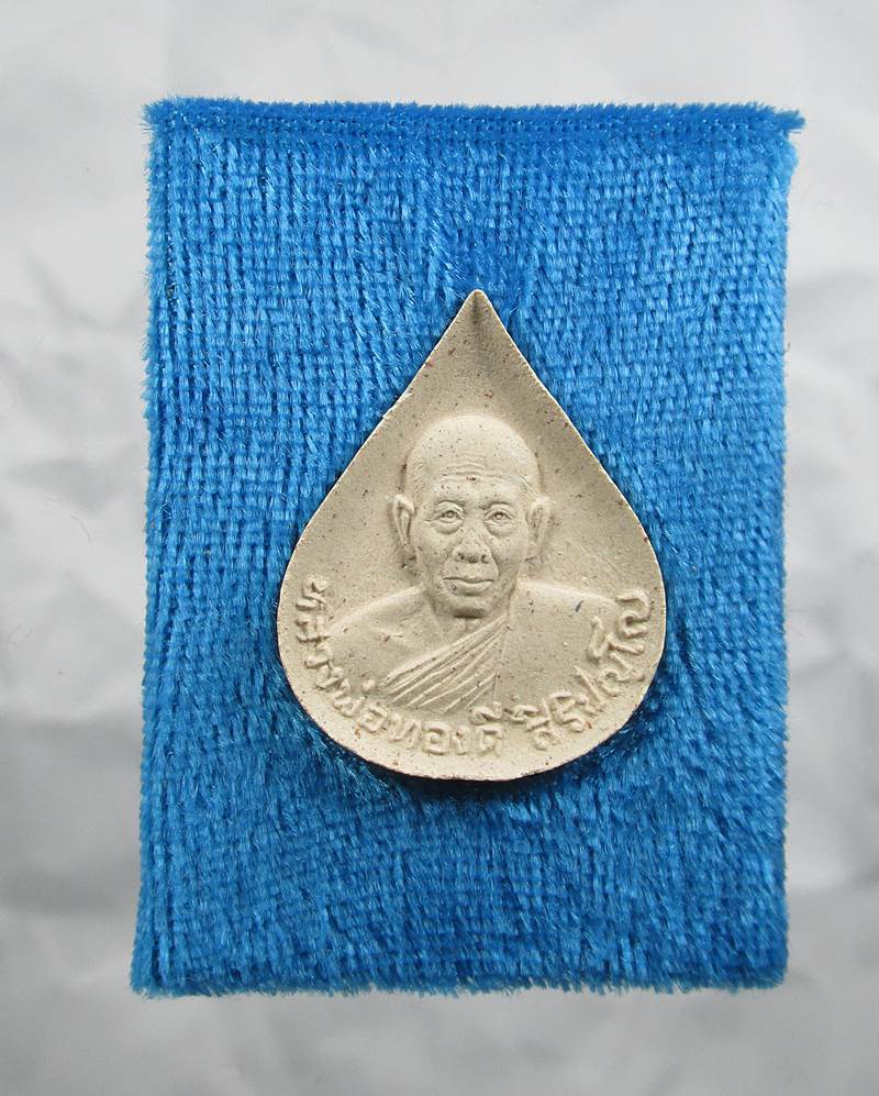 30บาท พระผงรูปเหมือน หลวงพ่อทองดี วัดไทรเหนือ นครสวรรค์ 