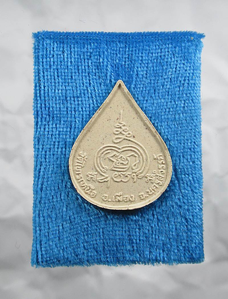 30บาท พระผงรูปเหมือน หลวงพ่อทองดี วัดไทรเหนือ นครสวรรค์ 