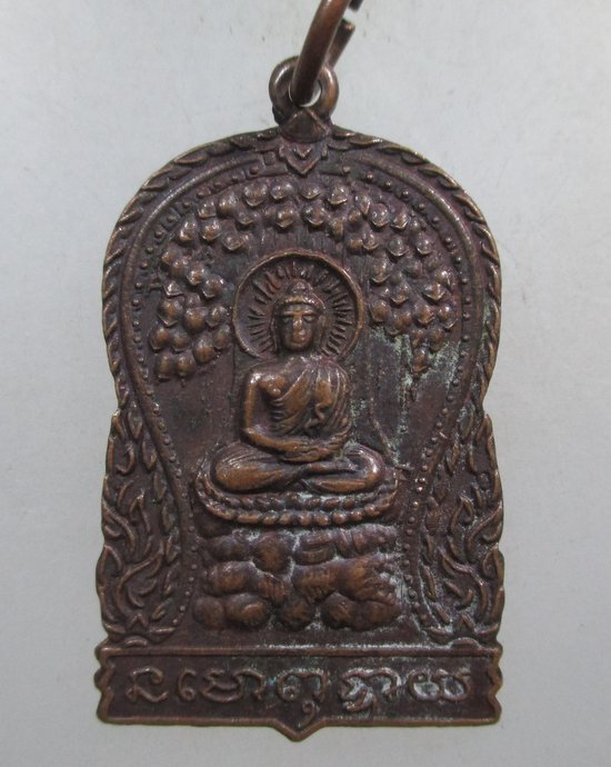 ๒๐ เหรียญที่ระลึกมูลนิธิประภาสธรรมคุณ หลวงพ่อแจ่ม วัดวังแดงเหนือ จ อยุธยา ปี๒๓