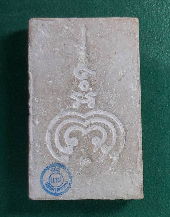 ลพ.แพ วัดพิกุลทอง สิงห์บุรี " สมเด็จ88ปีหลังยันต์ ตะกรุด3ดอก "