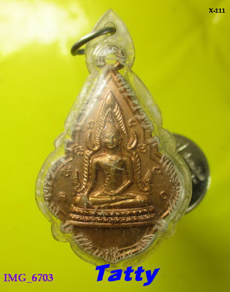 เหรียญพระพุทธบาทเขาวงพระจันทร์ ลพบุรี ปี 2519