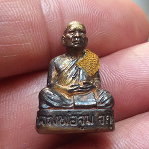 พระรูปหล่อรุ่น ๑ หลวงพ่อจูม วัดสวนป่ารักน้ำ (ตอกโค๊ต หมายเลข 1675)