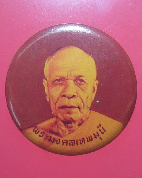 หลวงพ่อสด วัดปากน้ำ 