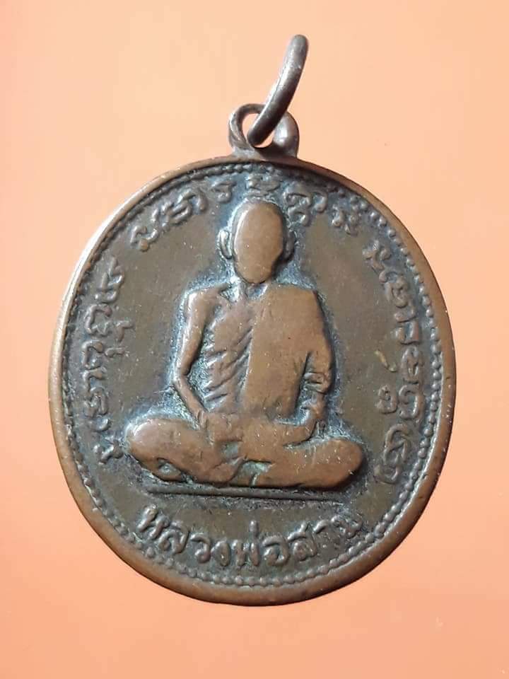หลวงปู่สาม 150