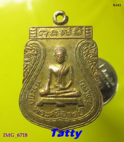 พระศรีอาริย์ วัดไลย์ ลพบุรี ปี 2538