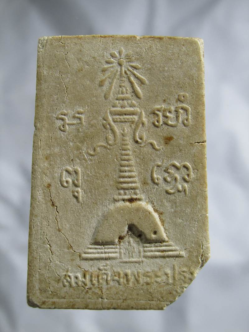 30บาท พระสมเด็จวัดพระปฐมเจดีย์ จ.นครปฐม ปี 13 พิธีใหญ่