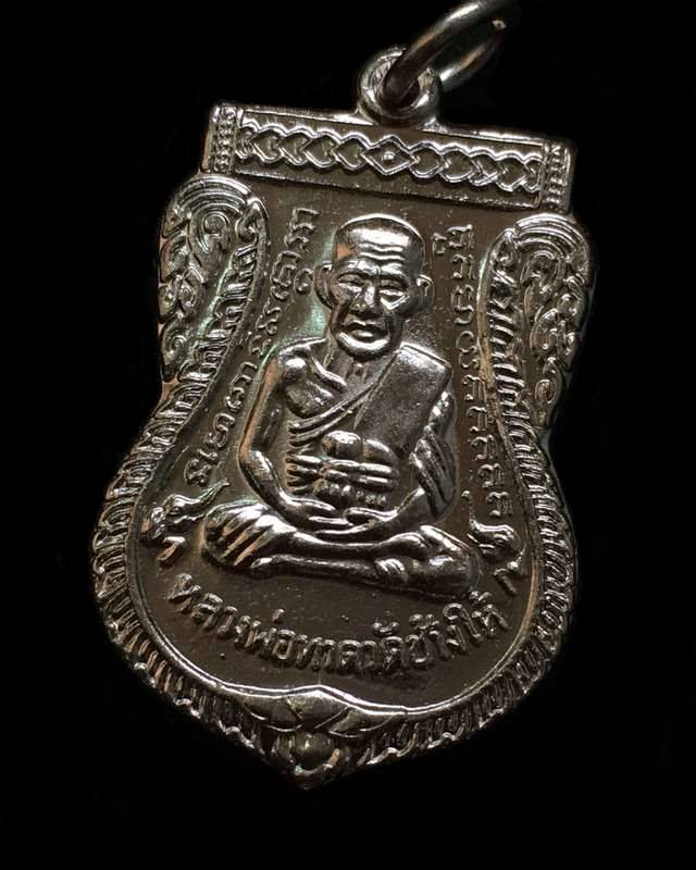 เหรียญเสมาใหญ่ ปลุกเสกประจำปี 55 พิมพ์เสมาหน้าเลื่อน หลวงปู่ทวด เนื้อทองแดงชุบนิเกิ้ล #11