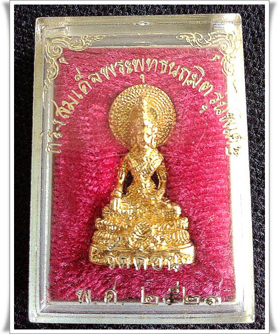 จัดให้พระกริ่งสมเด็จพระพุทธนถมิตรรุ่นพิเศษเนื้อกระไหล่ทองวัดดอนจัดสร้างปี2523พร้อมกล่องเดิมเดิมน่าเก