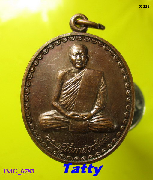 พระครูโอภาสวรวัฒน์ วัดวิเวกวายุพัด บางปะอิน อยุธยา
