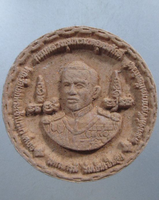 ๒๐ องค์พ่อจตุคาม-กรมหลวงชุมพรฯ