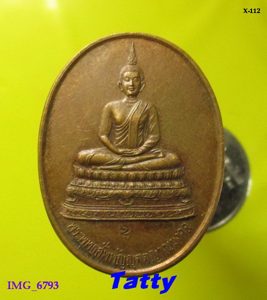 พระพุทธสัพพัญญูตตญาณมงคล(พระเทพกวีฯ) วัดบวรนิเวศ ปี2536