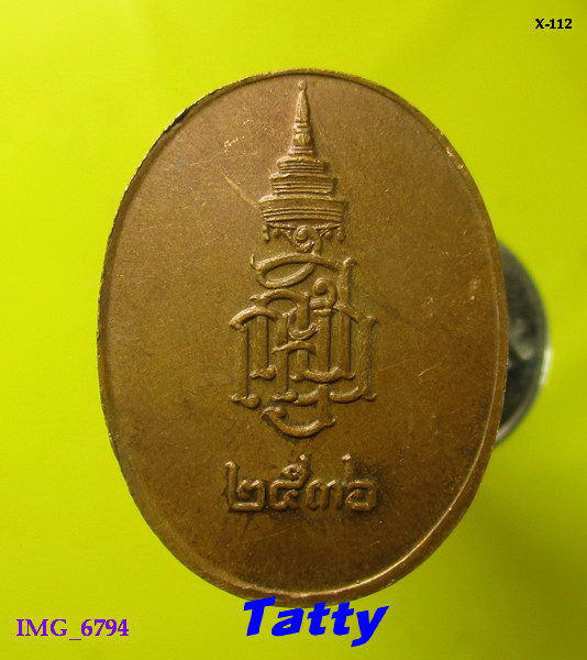 พระพุทธสัพพัญญูตตญาณมงคล(พระเทพกวีฯ) วัดบวรนิเวศ ปี2536