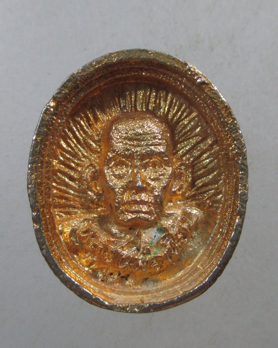 ๒๐ เหรียญหล่อหลวงพ่อเขียน วัดทุ่งเรไร จ เพชรบูรณ์