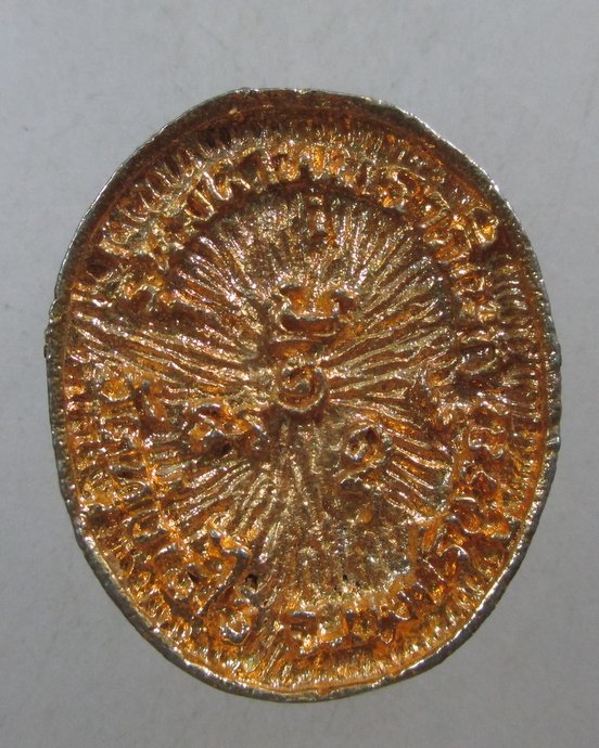 ๒๐ เหรียญหล่อหลวงพ่อเขียน วัดทุ่งเรไร จ เพชรบูรณ์