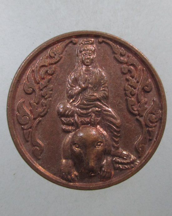 ๒๐ เหรียญพระโพธิ์สัตว์กวนอิม อยู่เย็น เป็นสุข