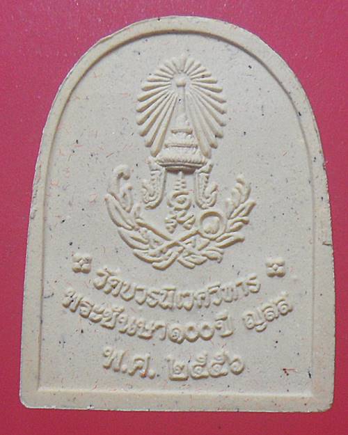 พระไพรีพินาศ ฉลอง ญสส. 100 พรรษา สมเด็จพระญาณสังวรฯ วัดบวรนิเวศวิหาร ปี56 กล่องเดิม