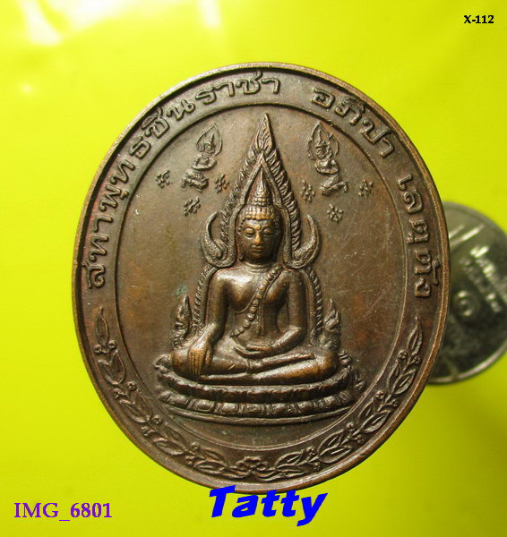 พระพุทธชินราช หลังเจ้าพระยาจักรี ตชด 31 พิษณุโลก สร้าง