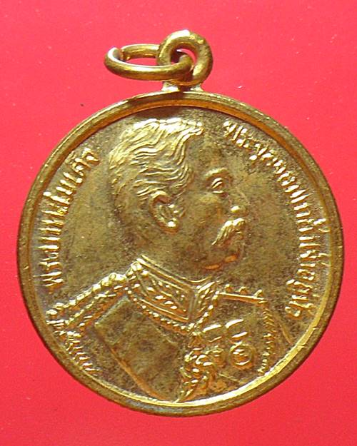 เหรียญรัชกาลที่5หลังหลวงพ่อโสธร อยู่เย็นเป็นสุข ลาภผลพูนทวี เคาะเดียว