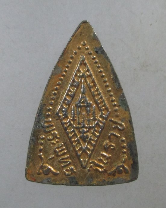 ๒๐ เหรียญพระพุทธชินราช องค์เล็ก