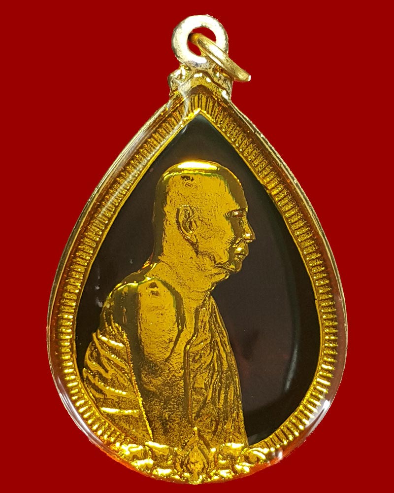 เหรียญหยดน้ำสมเด็จพระญาณสังวร