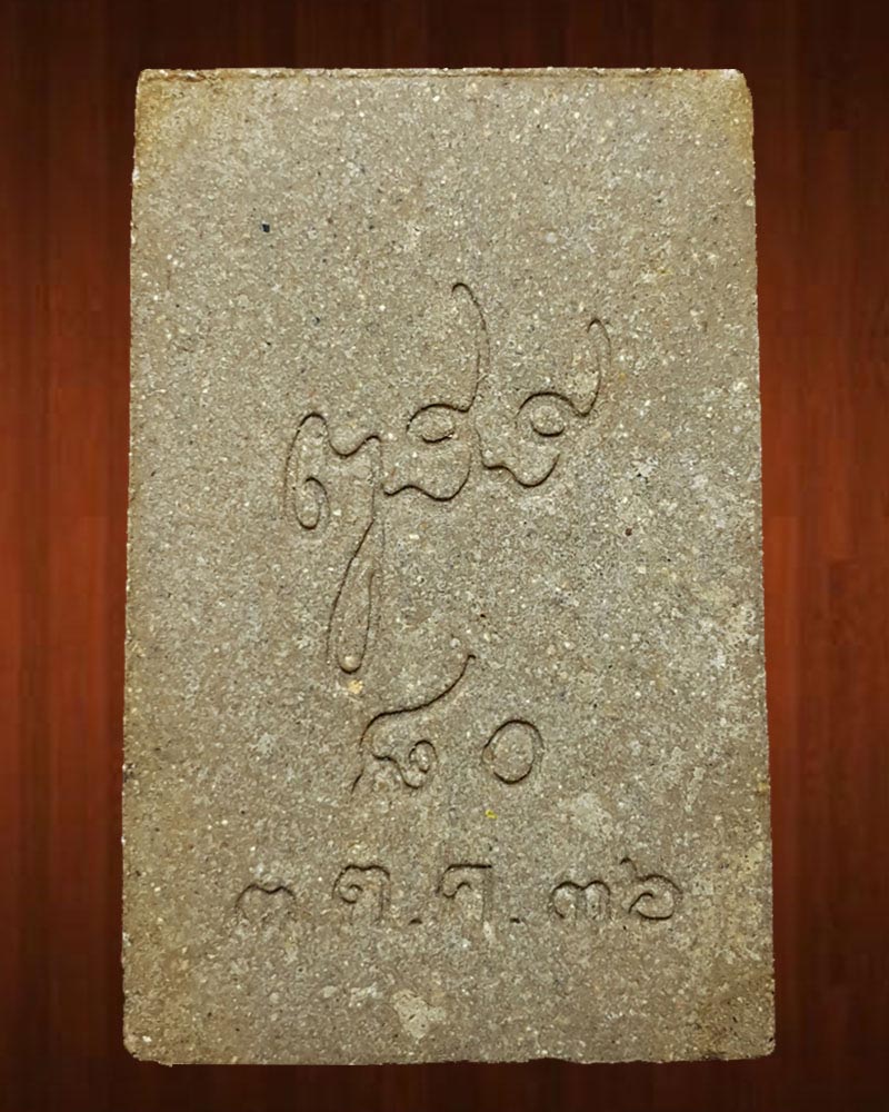 พระผง ที่ระลึก 80 พรรษา  1